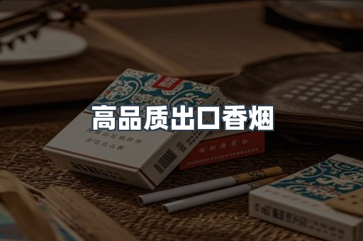 日本香烟系列